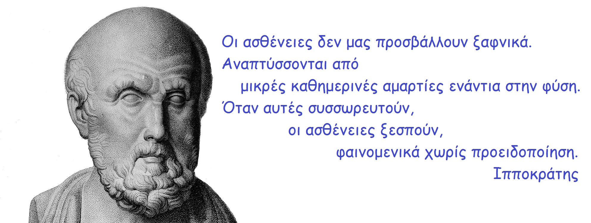 06c ippokratis